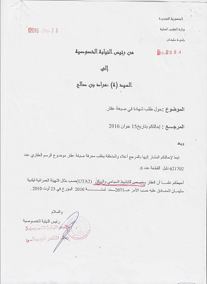 Soliman Cite Hotel Des Andalous Terrain Terrain nu Gps  tarrain 3112m multiples vocations diverse