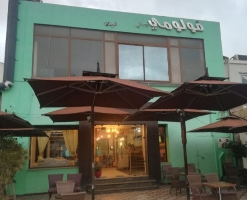Le Bardo Le Bardo Autre Autre Serveuse pour salon de th espace tudiant