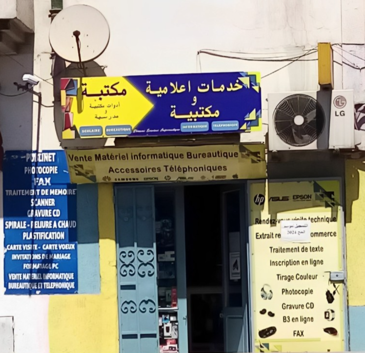 Bab Souika Bab Souika Bureaux & Commerces Grance libre Fond de commerce