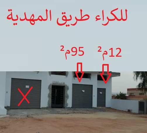 Sakiet Eddaier Sakiet Eddaier Location Surfaces Local commercial