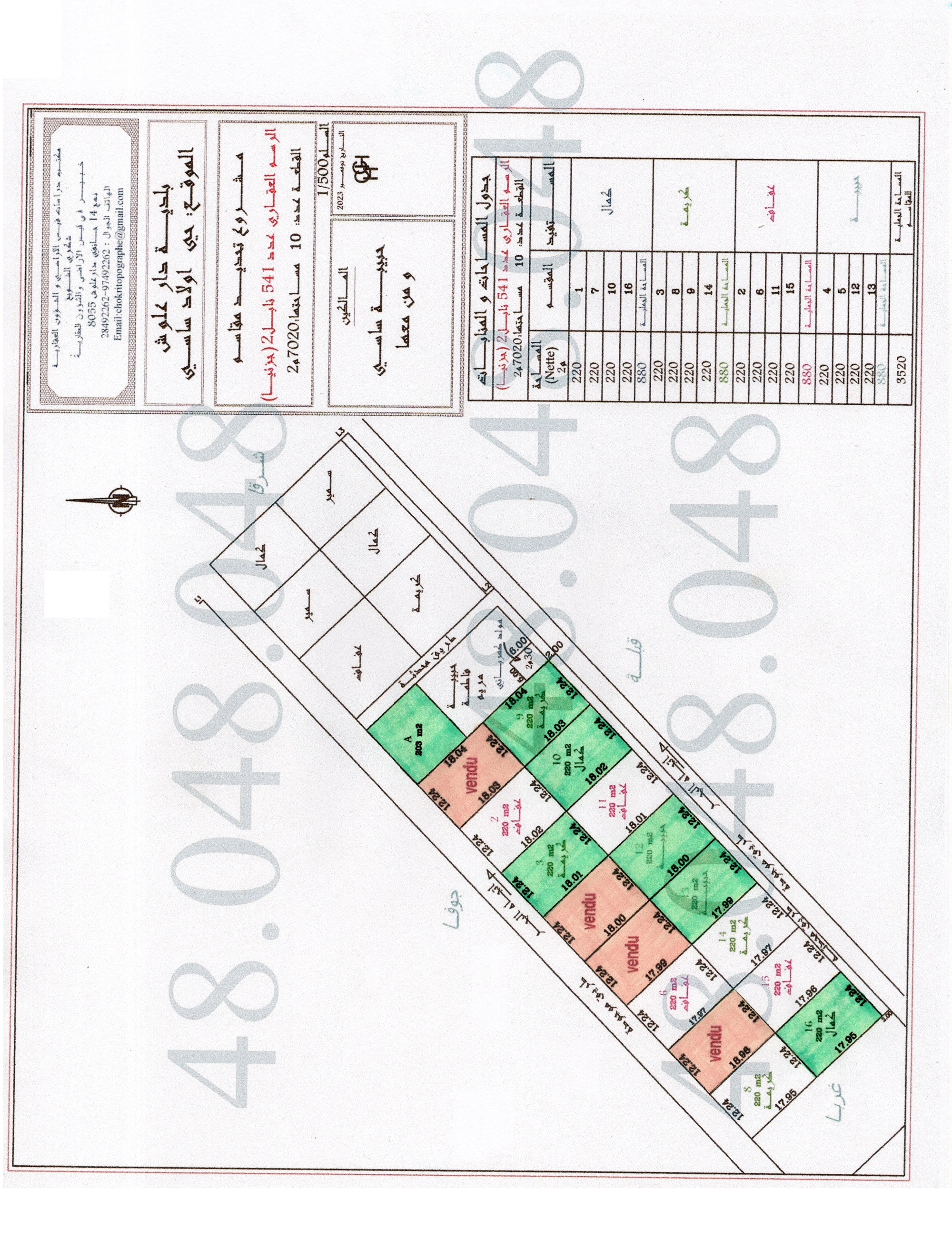 Kelibia Dar Allouche Terrain Terrain agricole 220 mtre  plage dar allouche