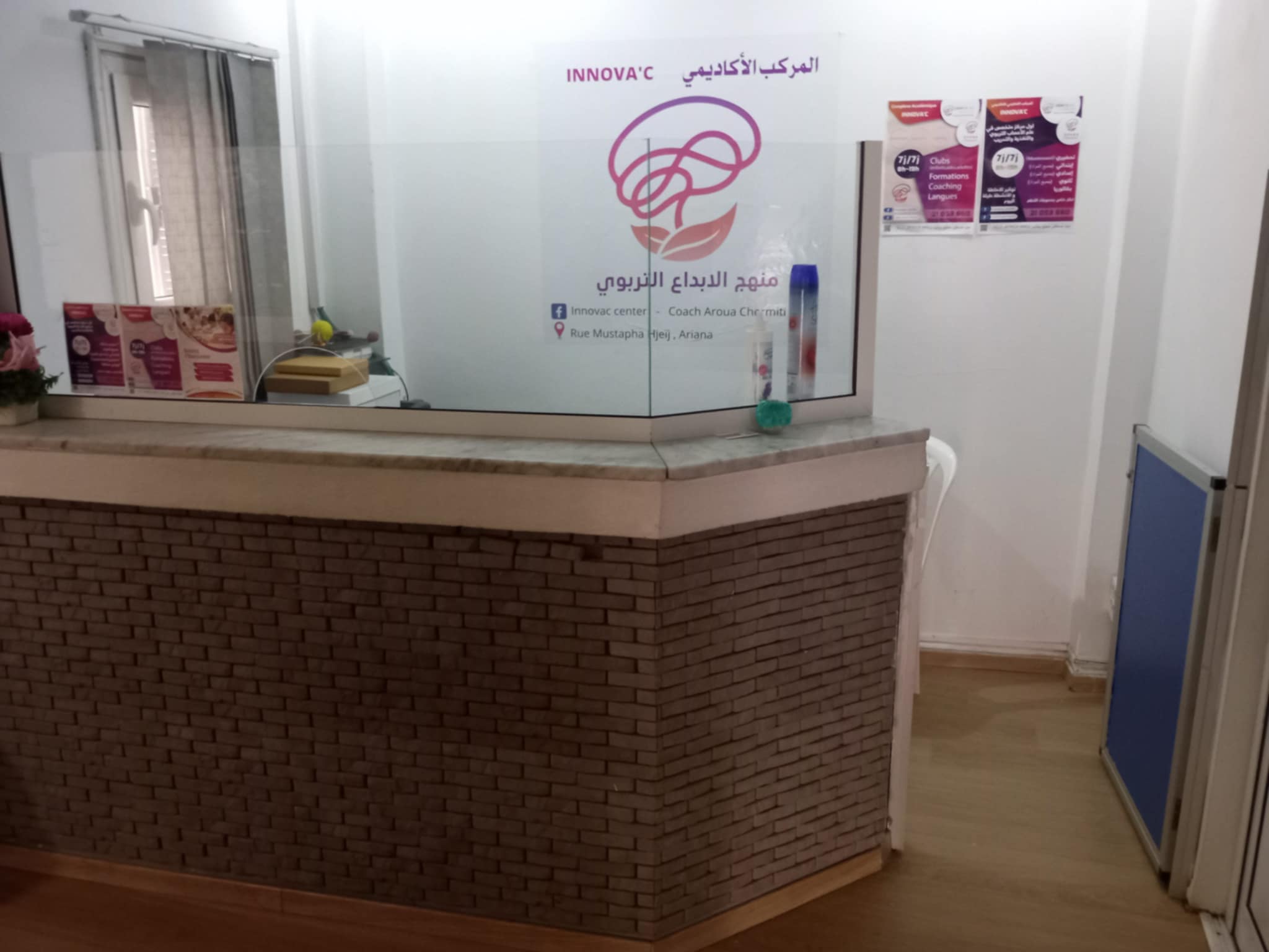 Ariana Ville Ariana Bureaux & Commerces Bureau Grand espace pour entreprise prs de africa mall