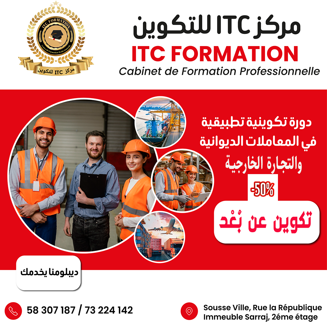 Sousse Ville Sousse En groupe Autre Formation en transit