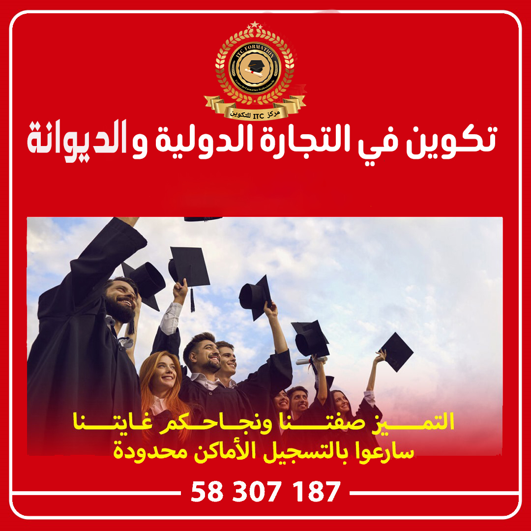 Sousse Ville Sousse En groupe Autre Formation en transit et douane