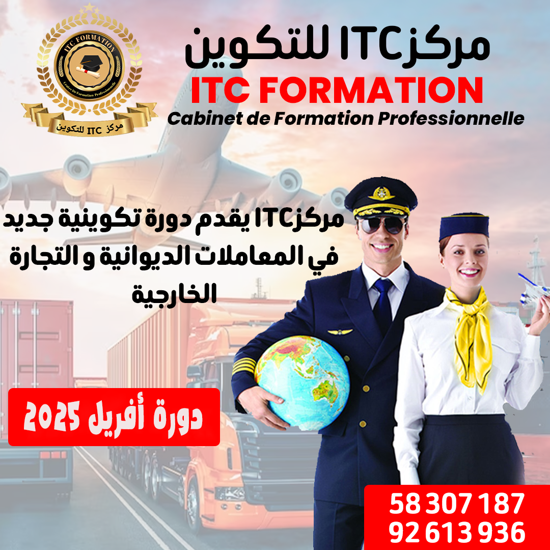 Sousse Ville Sousse En groupe Autre Formation en douane et transit