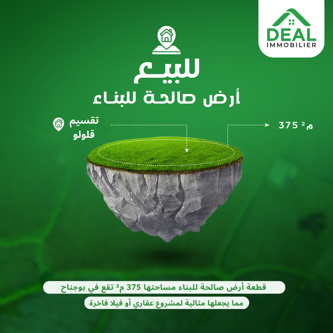 Msaken Msaken Terrain Terrain nu Lot de 375 m2  m'saken
