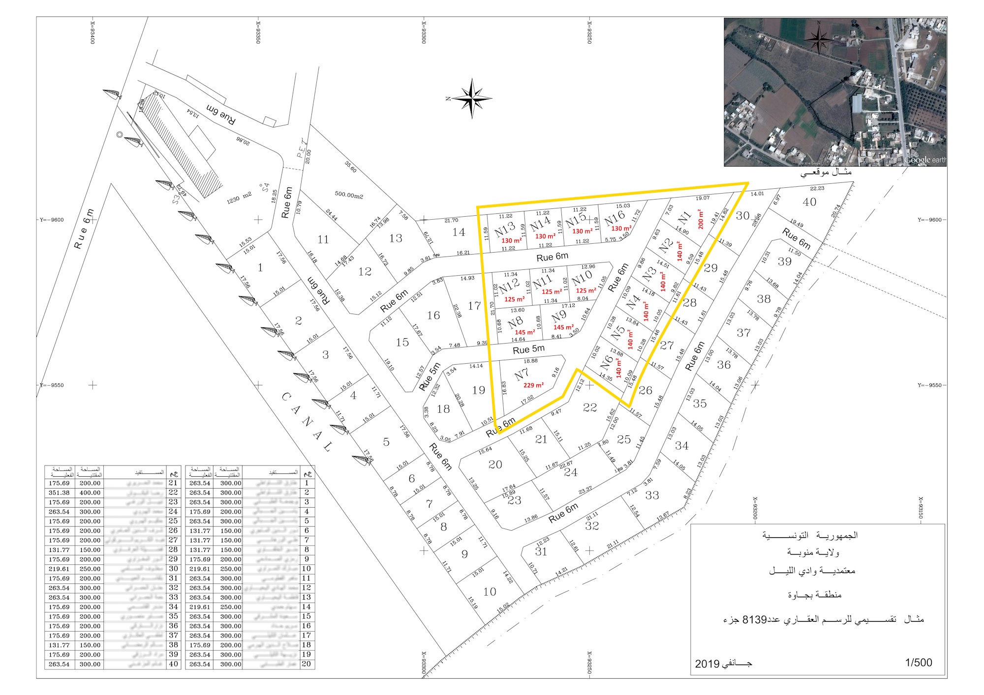 Oued Ellil Oued Ellil Terrain Terrain nu Lot de terrains  bejaoua 1