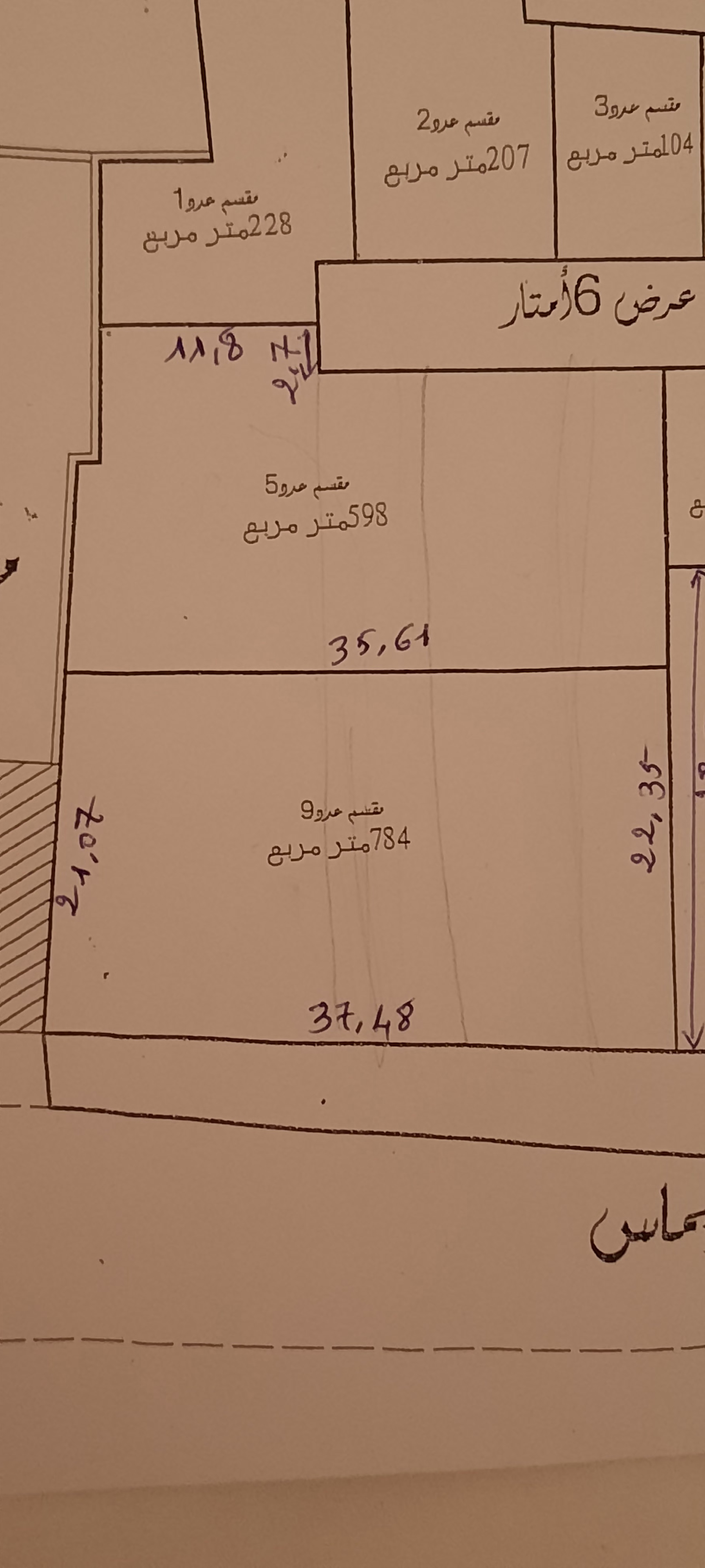 Bekalta El Behira Terrain Terrain nu Terrain n 5   hmedet younes route dimess