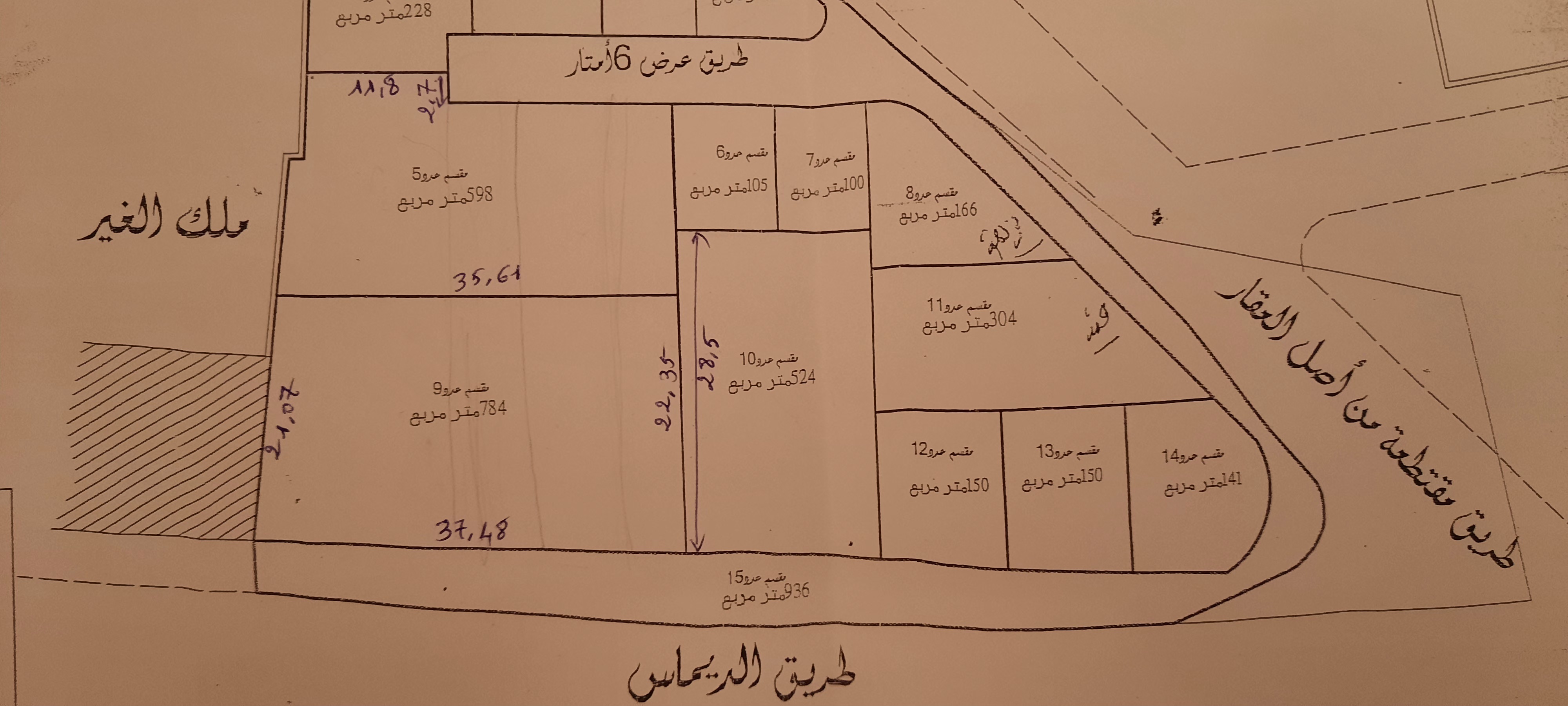 Bekalta El Behira Terrain Terrain nu Terrain n 5   hmedet younes route dimess