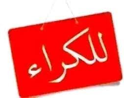 Nouvelle Medina Nouvelle Medina Location Appart. 1 pice A lou debbou