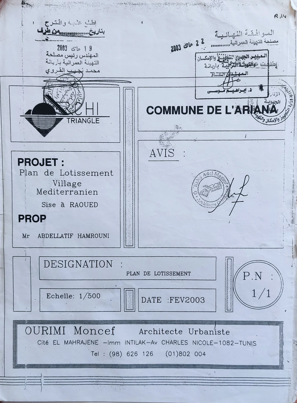 Raoued Raoued Terrain Terrain nu Lot titre individuel viabilis  raoued plage