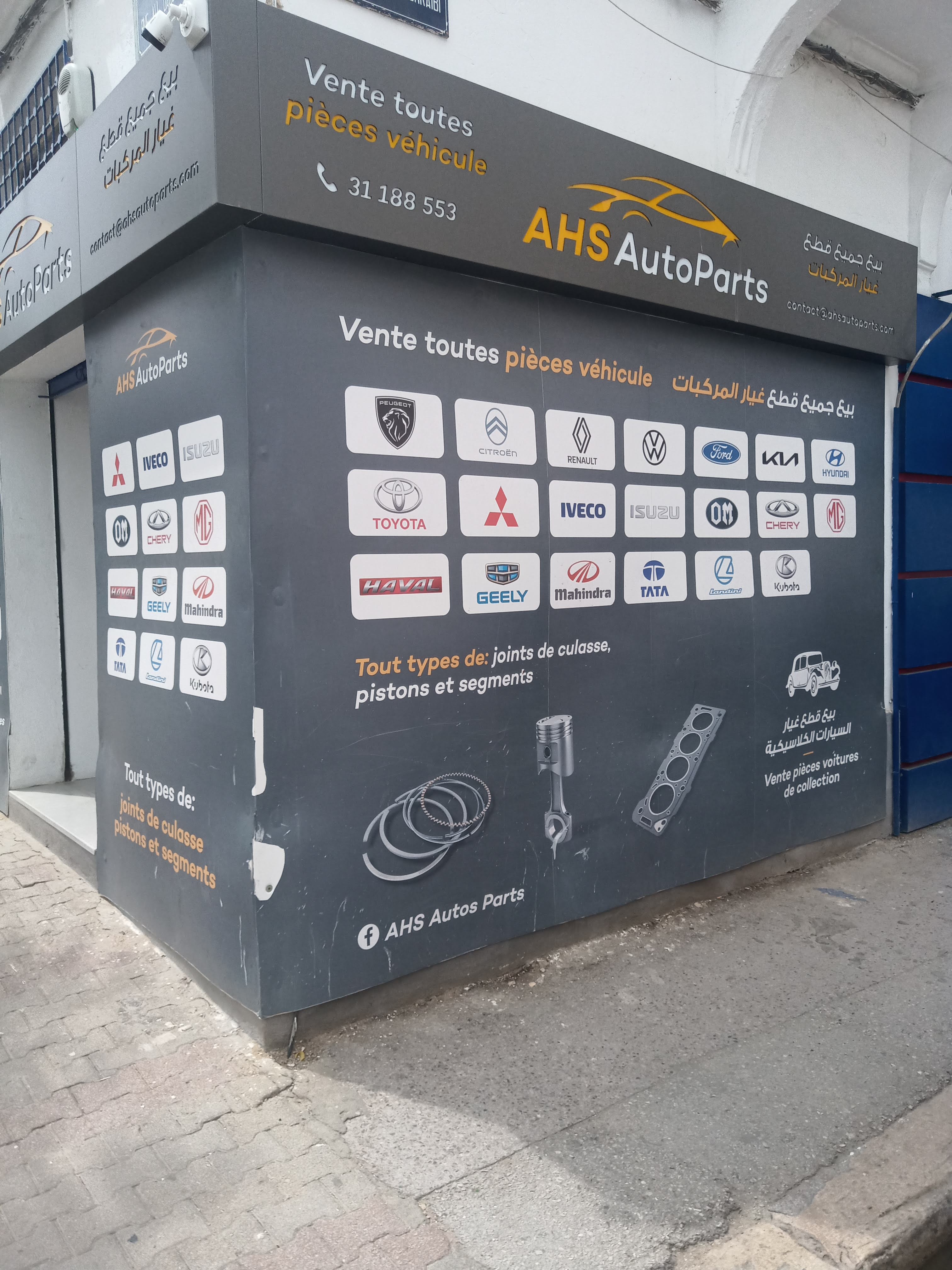 Bab Bhar Bab Bhar Vente Autre Fonds de commerce pieces de rechange auto