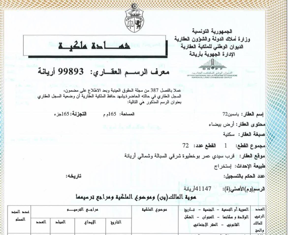 Raoued Borj Touil Terrain Terrain nu Terrain de 165 metre carre  sidi amor  ariana