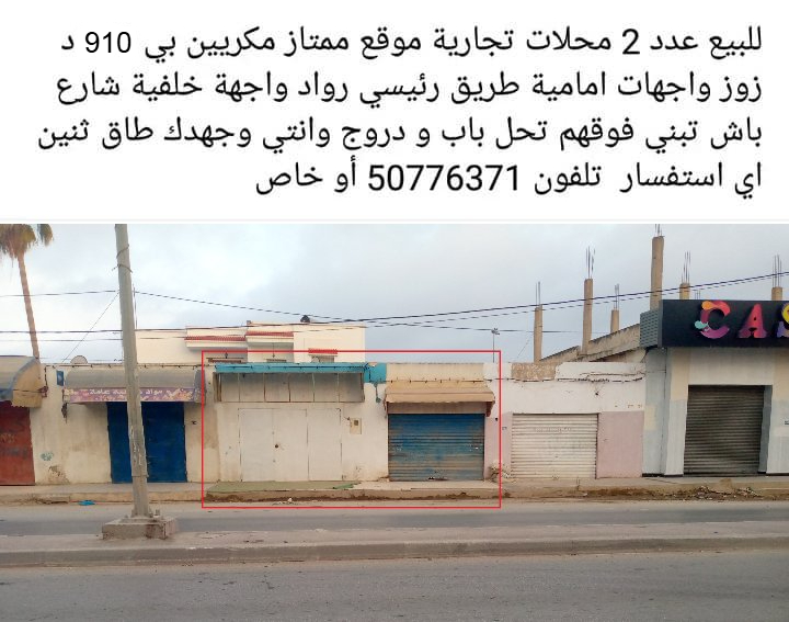 Raoued Jaafar 2 Vente Autre Local commercial route raoued