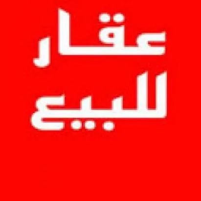 Dar Chaabane Elfehri Dar Chaabane Elfehri Vente Maisons Occasion maison 100 milles