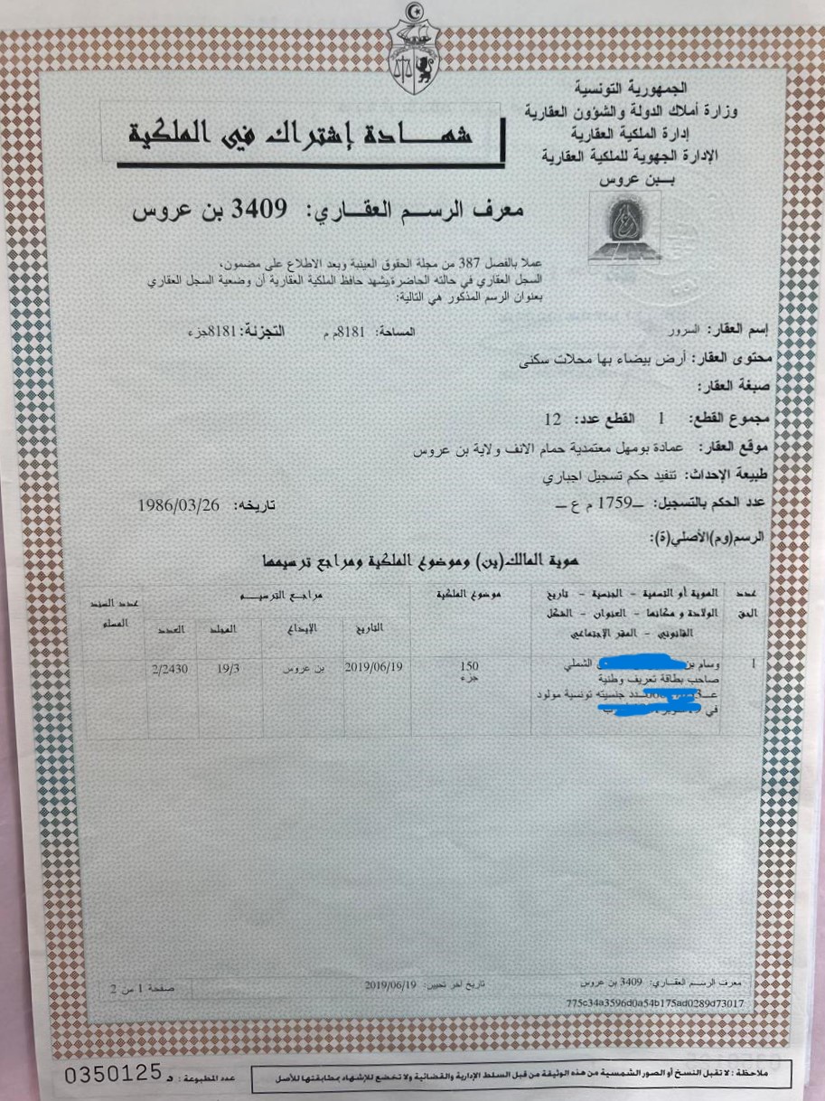 Bou Mhel El Bassatine Bou Mhel Terrain Terrain nu Terrain 150 m2 tres proche d'azur city