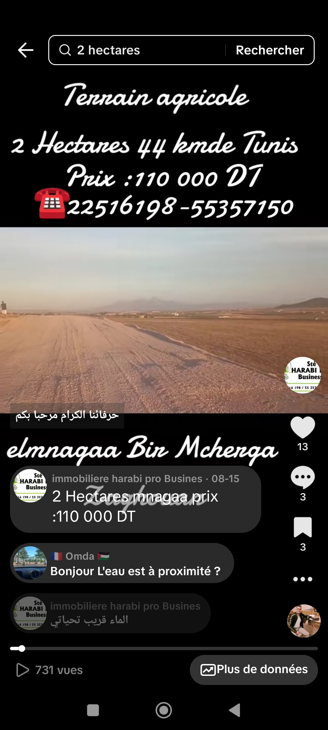 Bir Mcherga Bir Mcherga Terrain Terrain agricole 2 hectare mnagaa pour maison de campagne