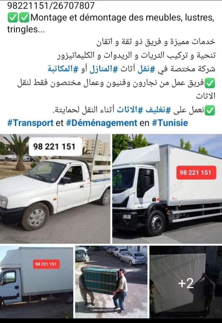 Raoued Ariana Essoughra Tranport & dmnagement Autre Transport tous produits 98221151