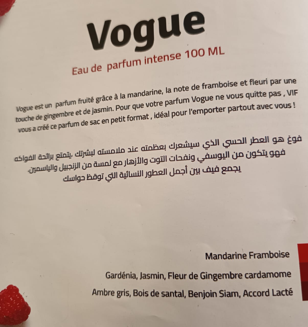 Ariana Ville Borj El Baccouche Epilateur et rasoir Autre Parfum vogue intense