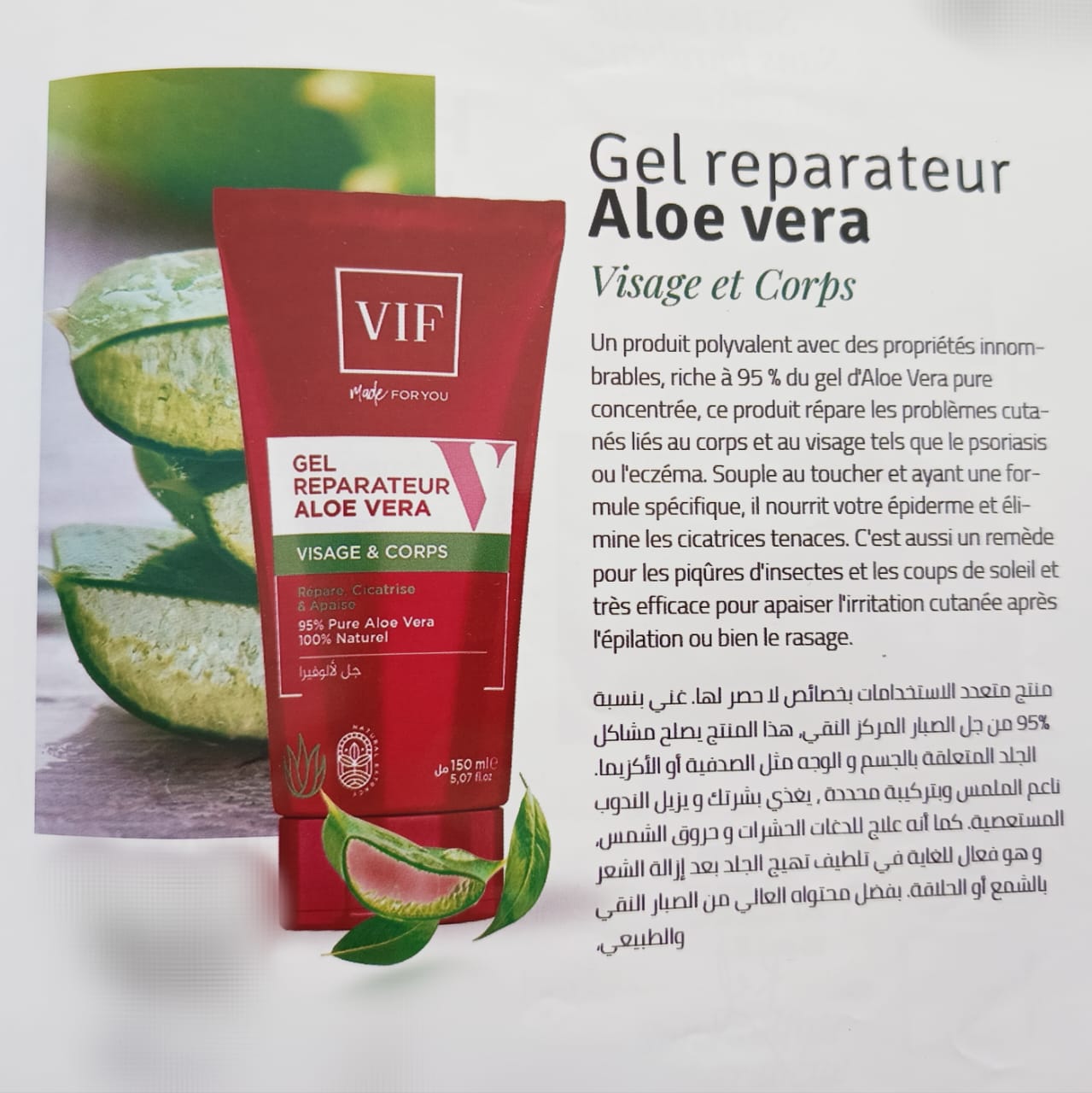 Ariana Ville Borj El Baccouche Epilateur et rasoir Autre Gel rparateur de vif