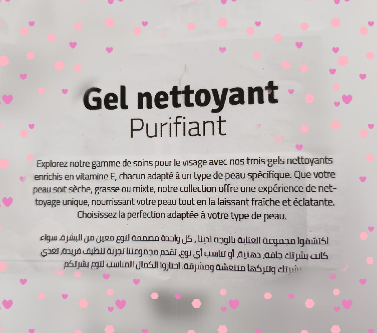 Ariana Ville Borj El Baccouche Masseur Autre Gel nettoyant purifiant de vif