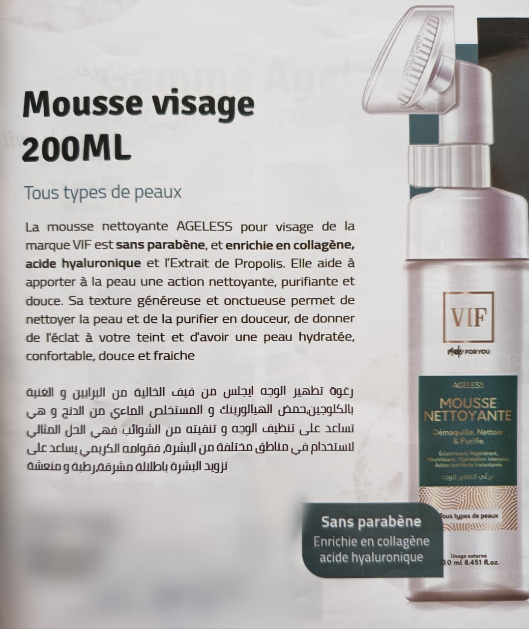Ariana Ville Borj El Baccouche Epilateur et rasoir Autre Mousse visage et baume  lvres
