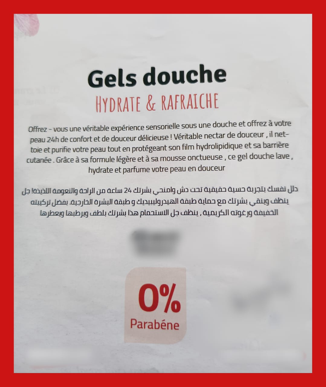 Ariana Ville Borj El Baccouche Masseur Autre Gel douche de vif