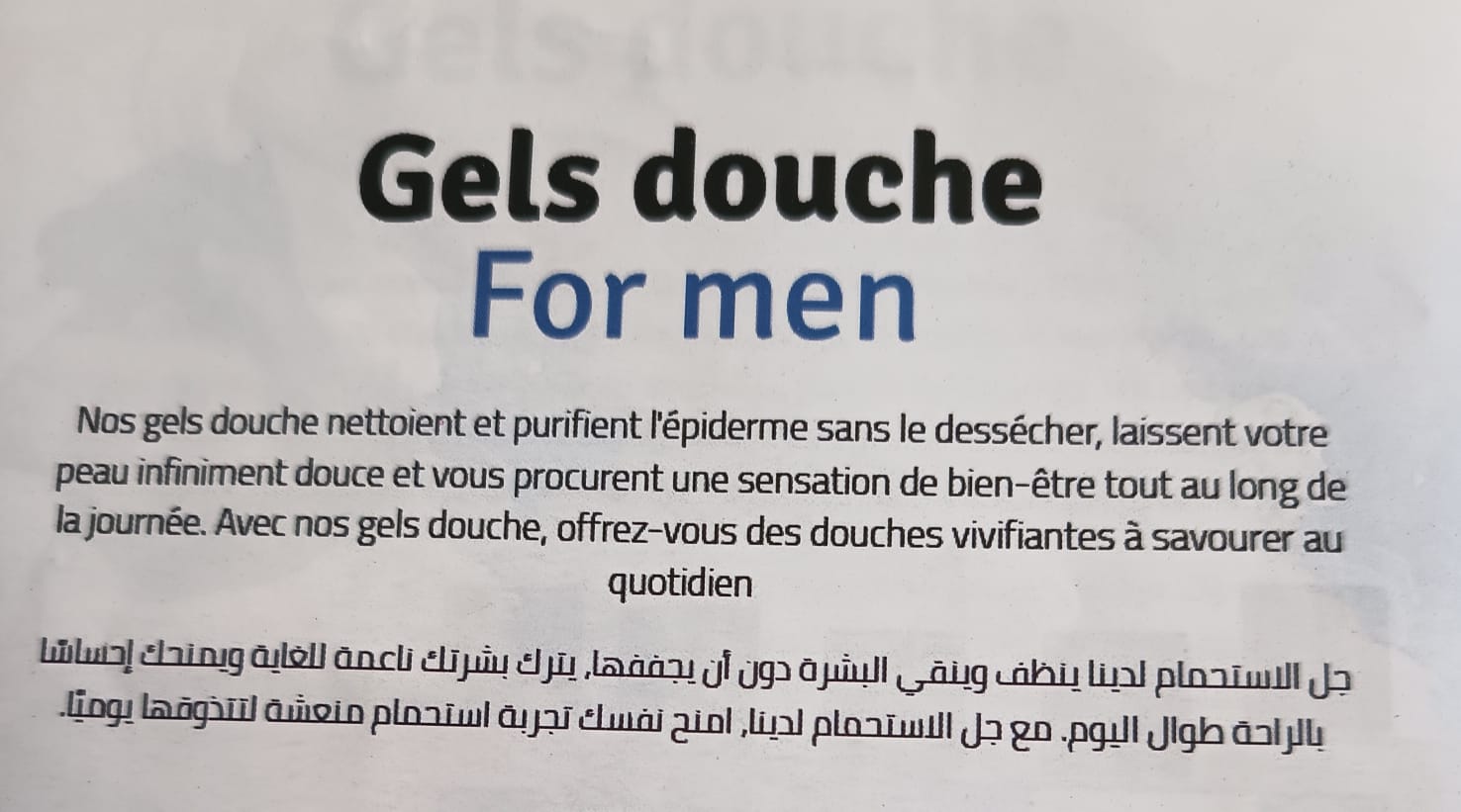 Ariana Ville Borj El Baccouche Hommes Autre Gel douche pour homme