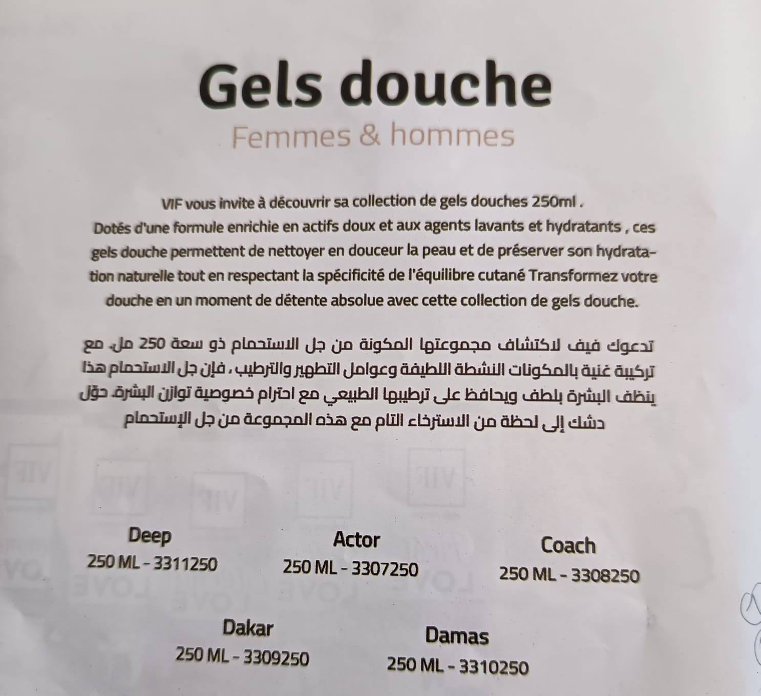 Ariana Ville Borj El Baccouche Femmes Autre Gel douche pour hommes et femmes