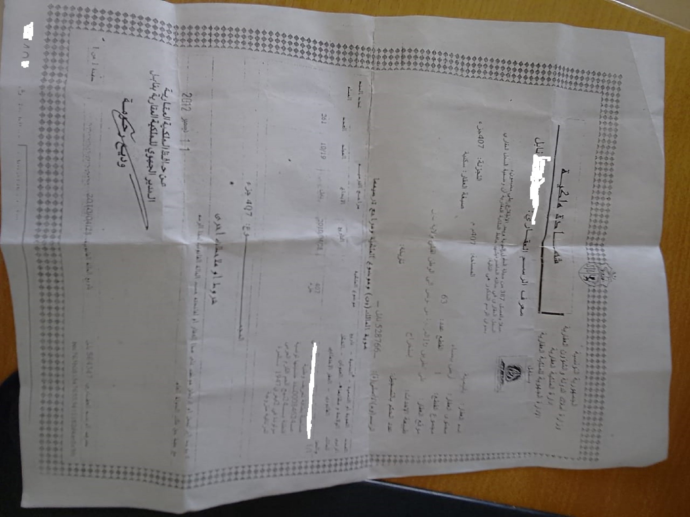 Hammam Chatt&nbsp;Borj Cedria&nbsp;Terrain&nbsp;Terrain nu&nbsp;Gps  terrain nu viabilis� habitation