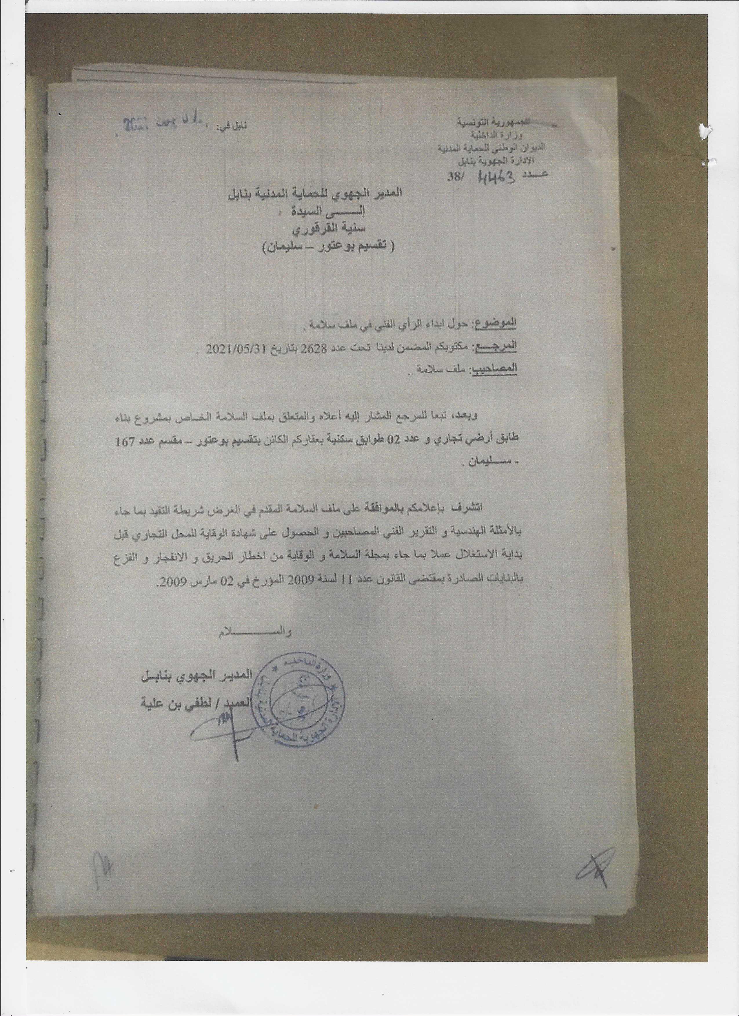 Soliman Cite Hotel Des Andalous Terrain Terrain nu Gps terrain viabilis habitation  commerce r deux