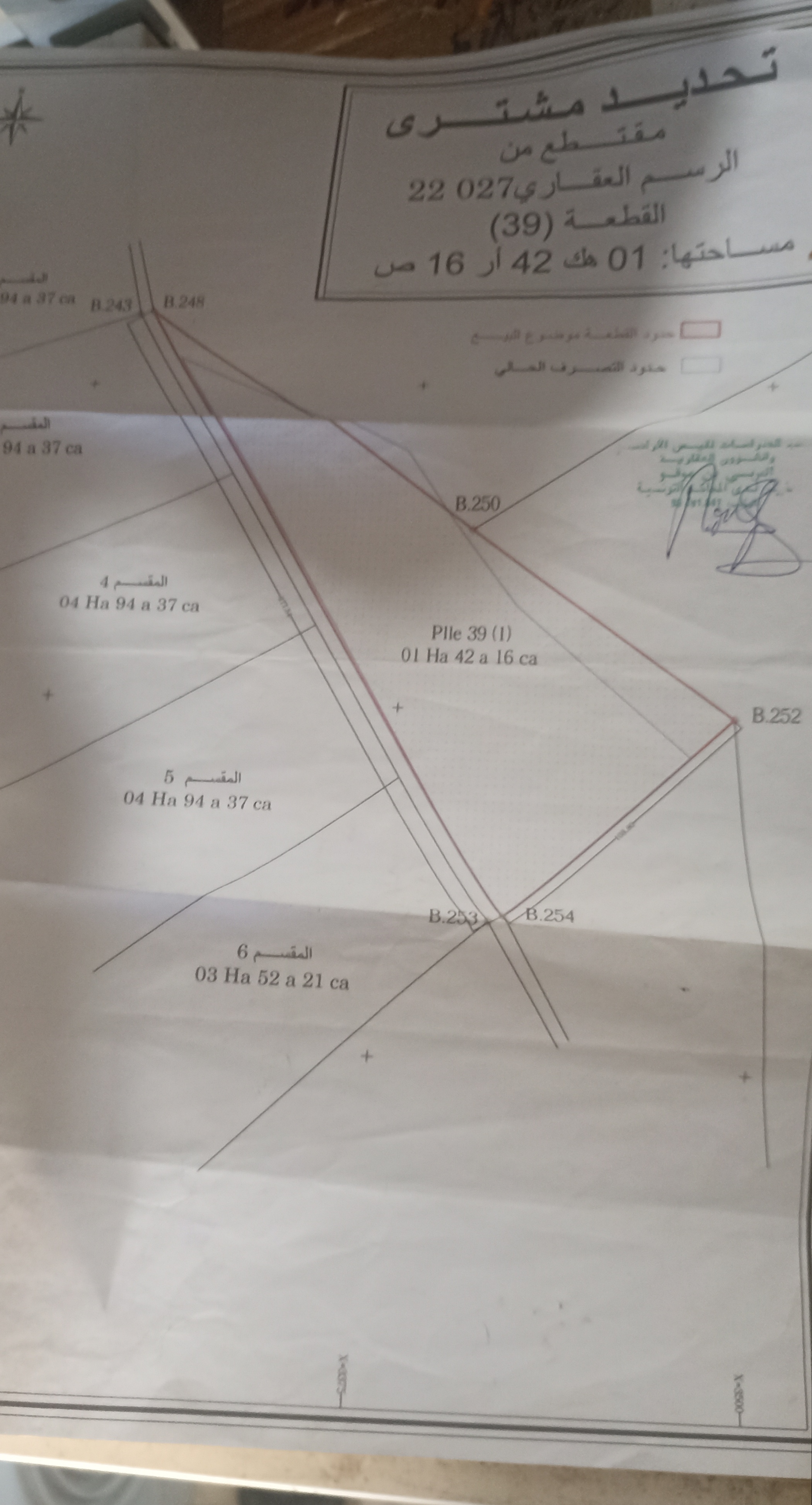 Bir Mcherga Bir Mcherga Terrain Terrain agricole Un hectare et demi pour une rsidence rurale