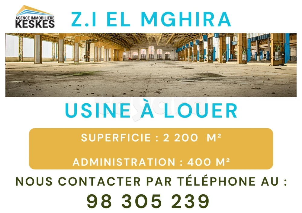 Fouchana Zone Industrielle El Meghira Location Autre Usine el mghira