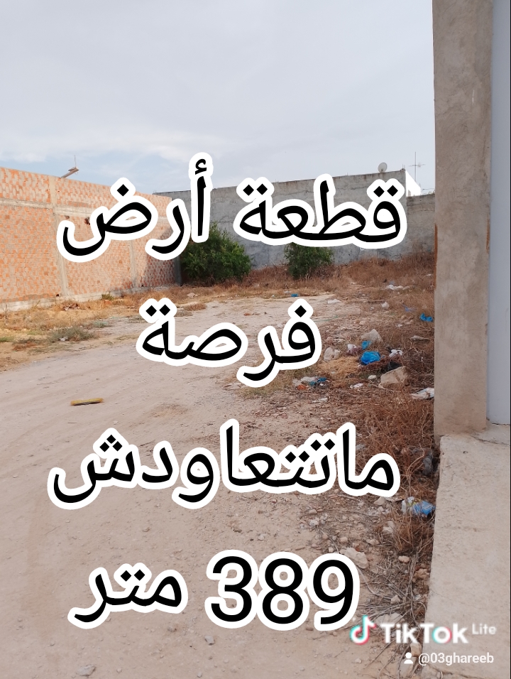 Sousse Riadh Thrayette Terrain Terrain nu Terrain titre