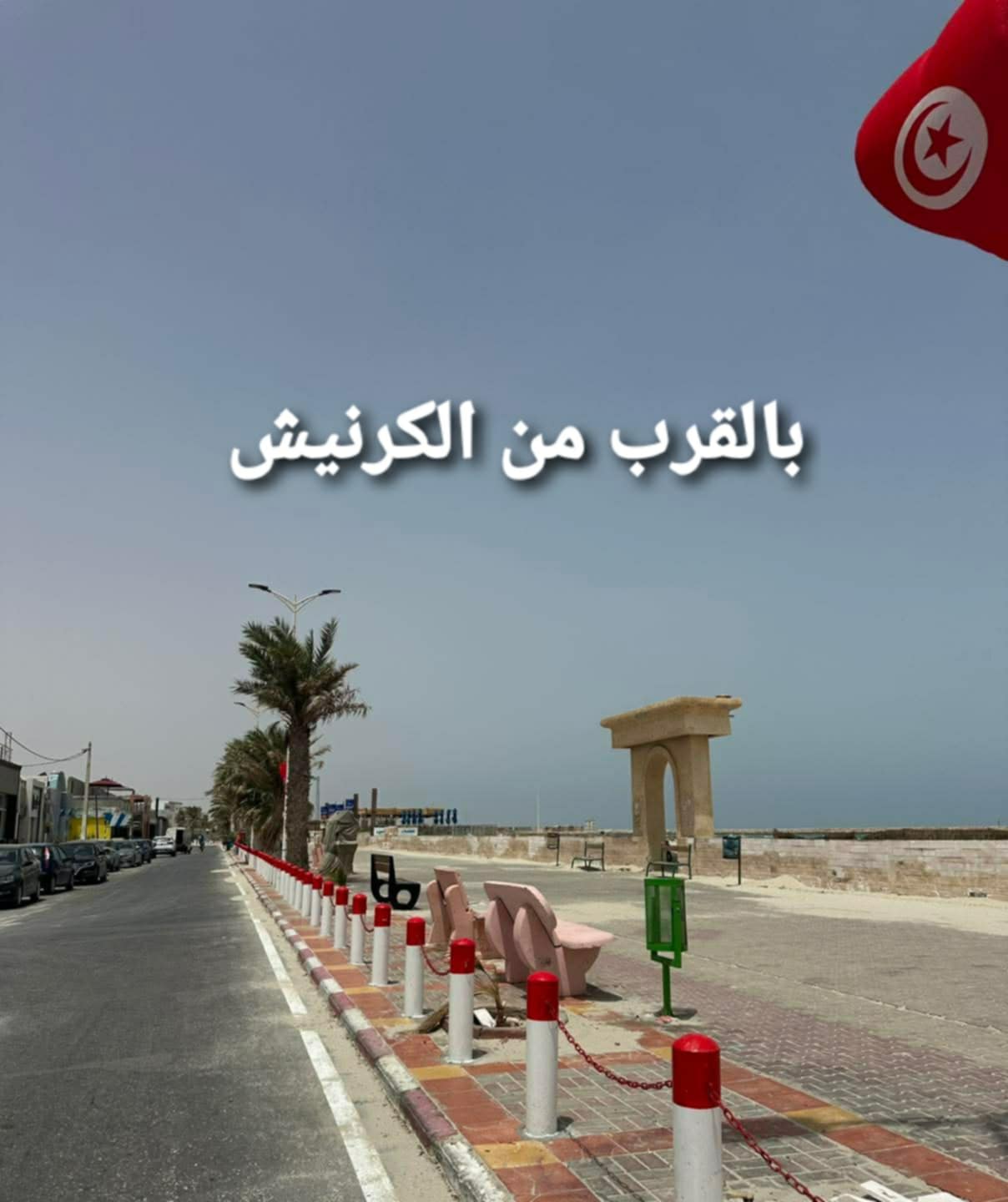 Gabes Medina Cite El Korniche Vente Duplex Pres ecole hedi chaker korniche