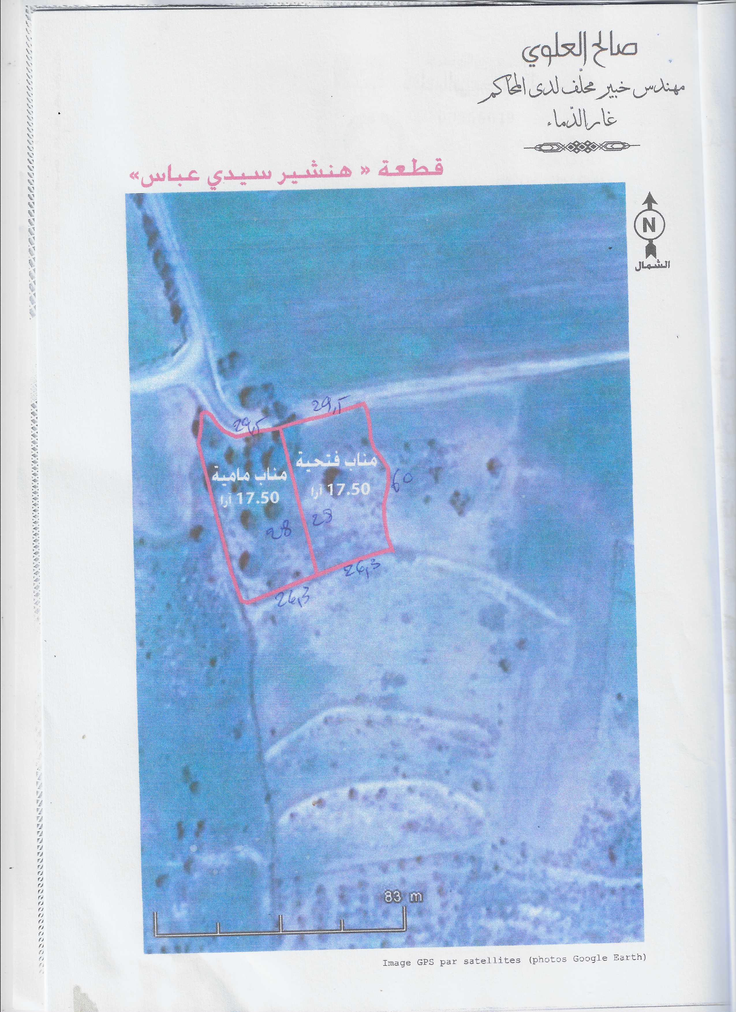 Ghardimaou Ghardimaou Terrain Terrain nu Gpss terrain nu viabilis future hopital regional