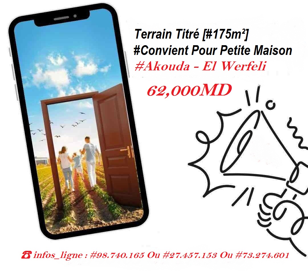Akouda Akouda Terrain Terrain nu Terrain pour petite maison 175m akouda el werfeli