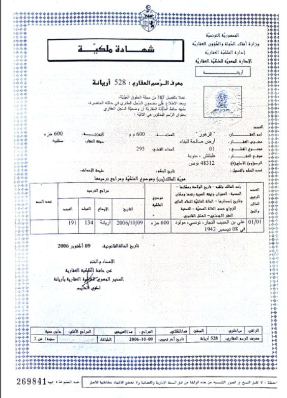 Mornaguia Sidi Ali El Hattab Terrain Terrain nu Terrain tabaltech sidi ali elhattab