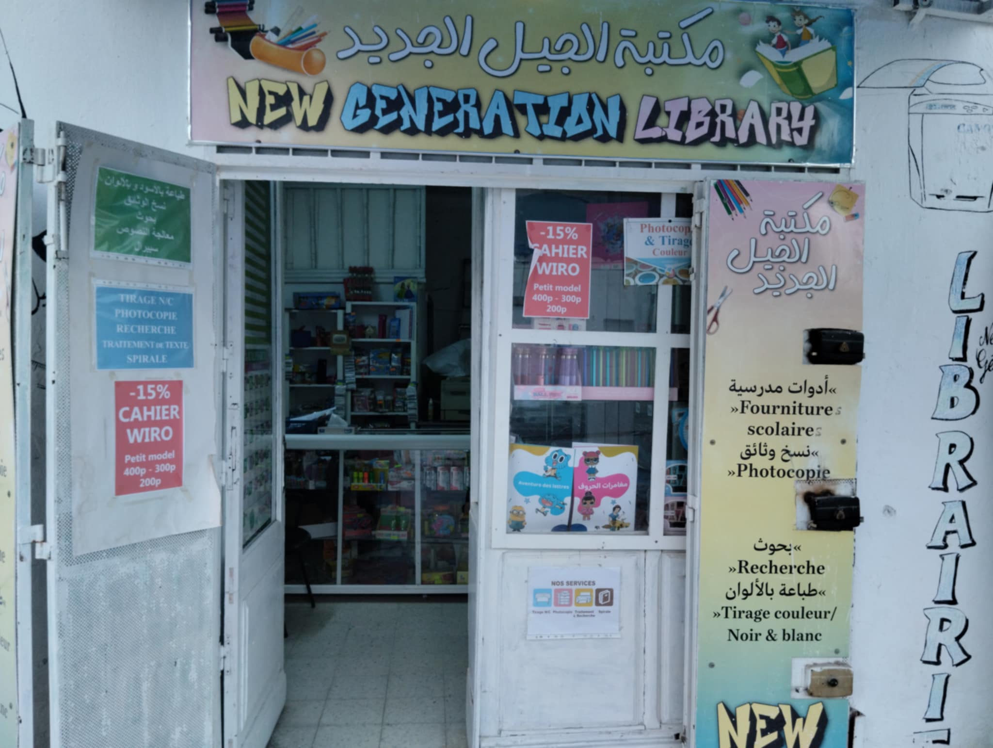 Rades Rades Bureaux & Commerces Fond de Commerce Fond de commerce librairie