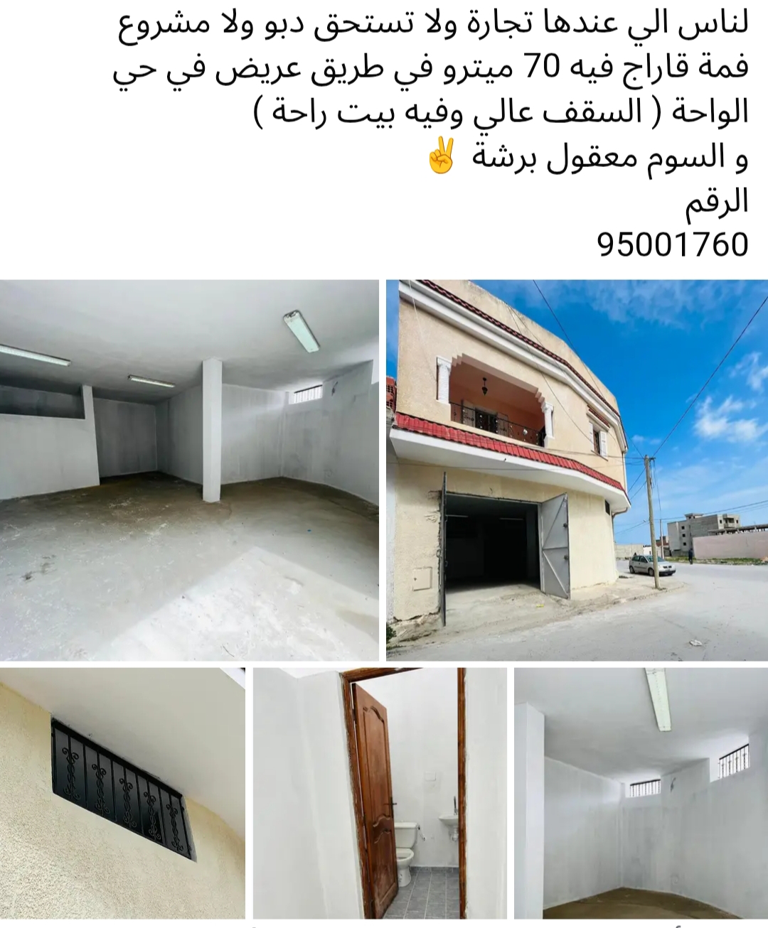 Bizerte Nord Bizerte Bureaux & Commerces Atelier,Garage Un local commercial ou dpt  bizerte hay el weha