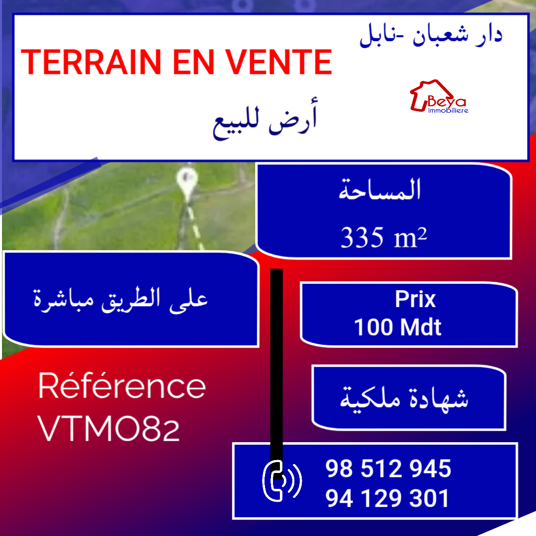 Dar Chaabane Elfehri Dar Chaabane Elfehri Terrain Terrain nu Terrain arij vtm082