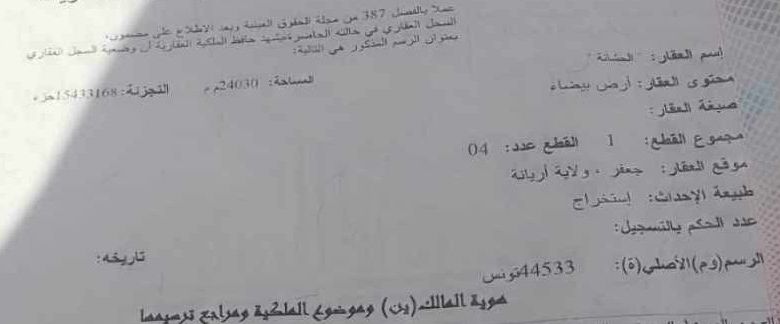 Raoued Raoued Terrain Terrain nu Terrain titr meilleur endroit