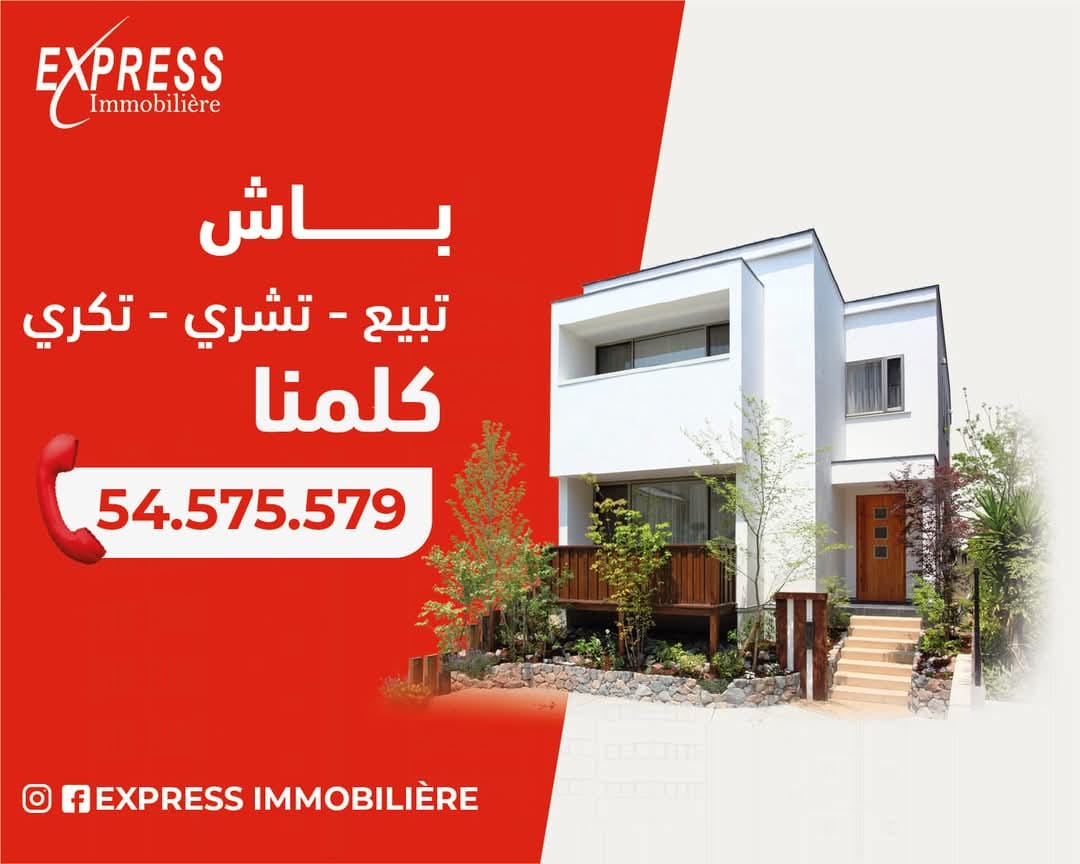 Ariana Ville Ariana Vente Maisons Maison sur trois niveaux