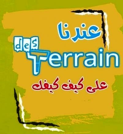 Akouda Akouda Terrain Terrain nu Terrains derrire salle des ftes ghedamsi akouda