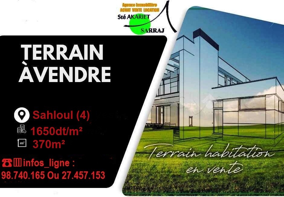 Sousse Jaouhara Sahloul Terrain Terrain nu Terrain approuv 370m zone des villas sahloul 4