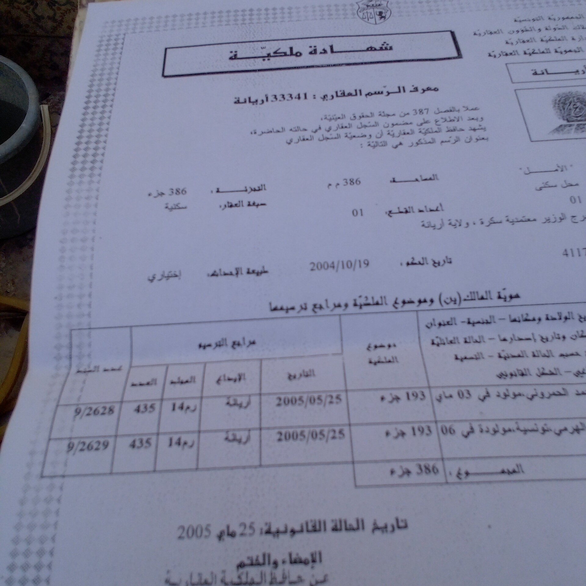 La Soukra Cite Hedi Nouira Vente Appart. 2 pices Un grand studio  145 000 dt