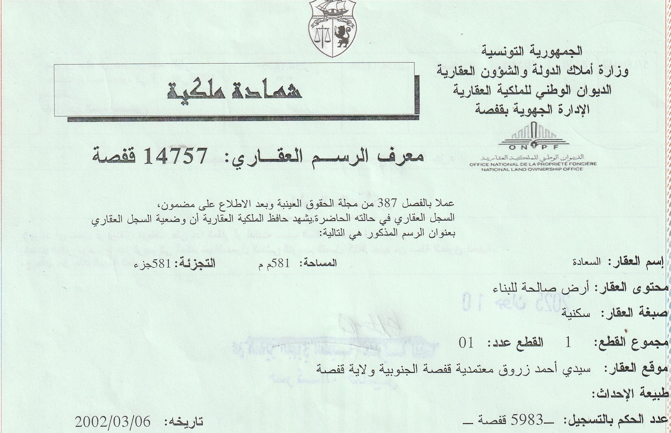 Gafsa Sud Sidi Ahmed Zarrouk Vente Maisons Maison  zarroug