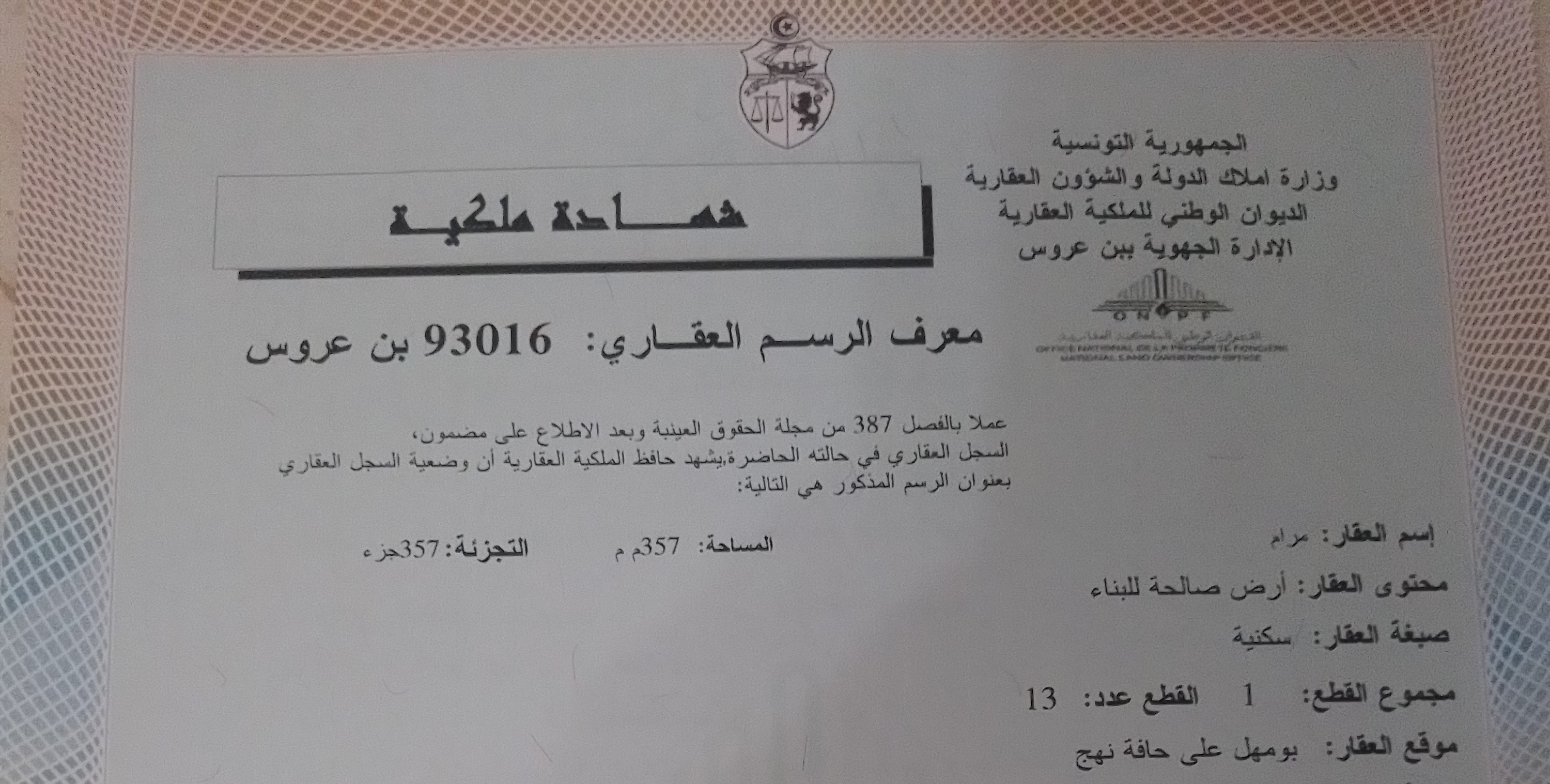 Bou Mhel El Bassatine Bou Mhel Terrain Terrain nu Terrain pour habitation