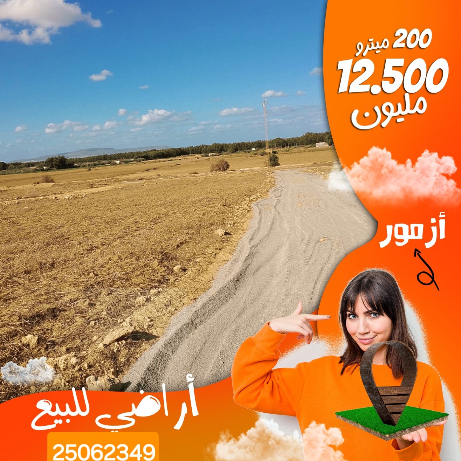 Kelibia&nbsp;Azmour&nbsp;Terrain&nbsp;Terrain nu&nbsp;Offre azmour