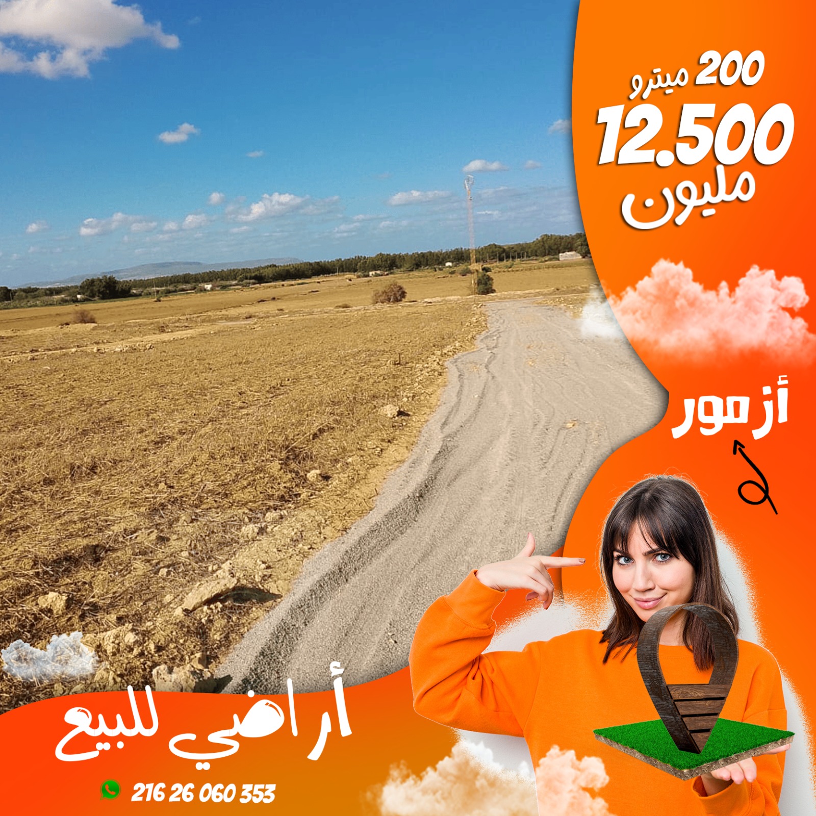 Kelibia&nbsp;Azmour&nbsp;Terrain&nbsp;Terrain nu&nbsp;Azmour terrain